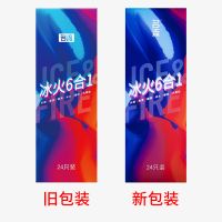 【避孕润滑】激情六合一24只装名流